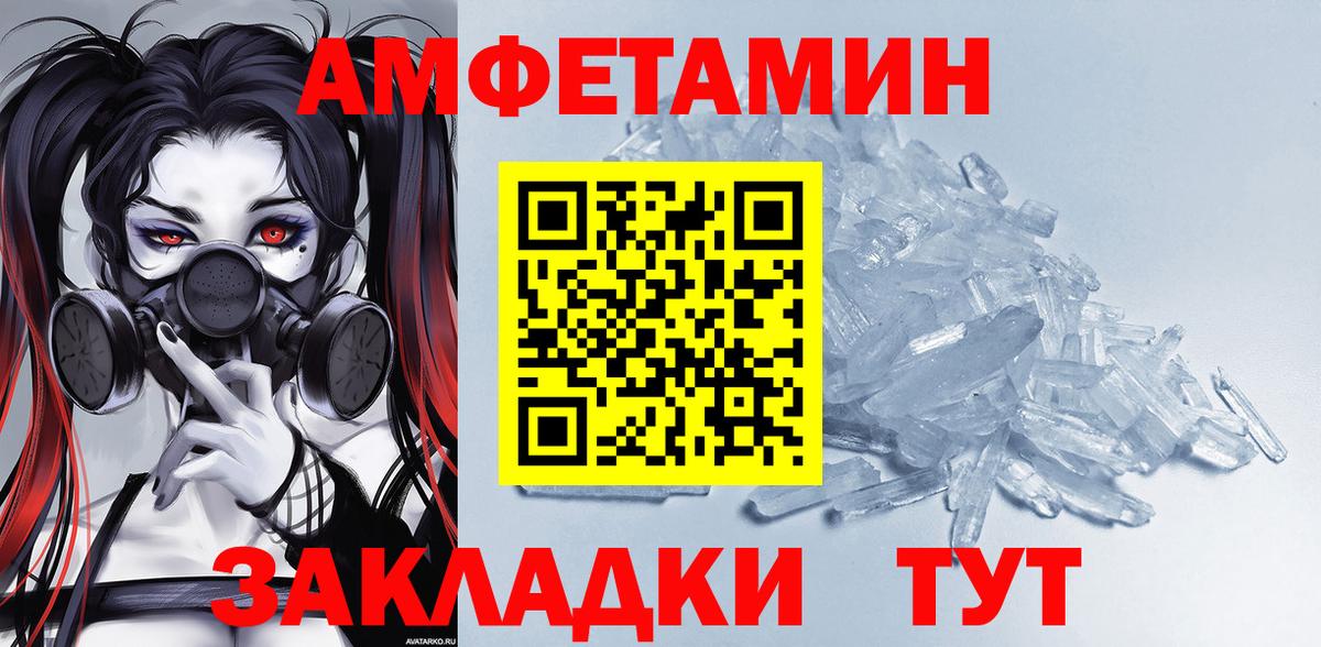 Amphetamine 97% Баксан