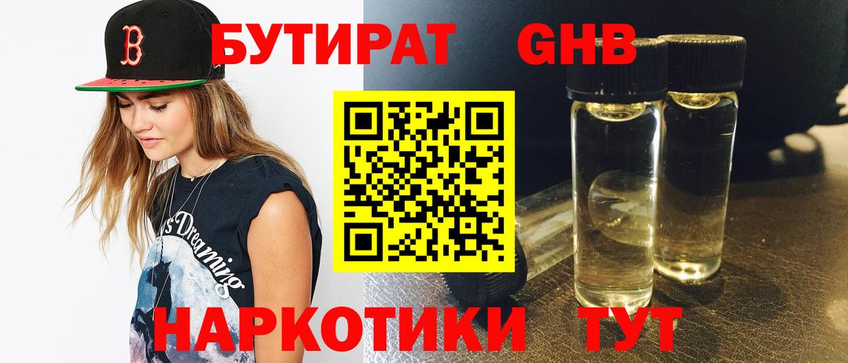 Бутират  Бутират оксана  Вход с VPN  Баксан 