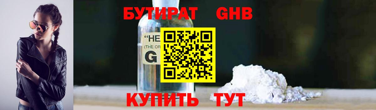 БУТИРАТ BDO 33% Баксан
