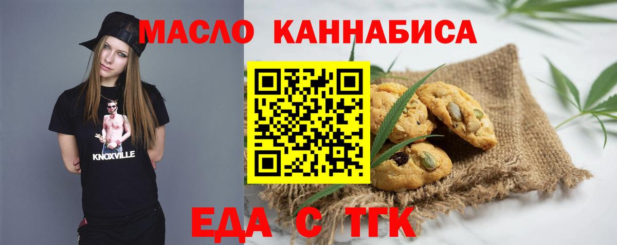 Canna-Cookies конопля  Вход с VPN  Баксан 