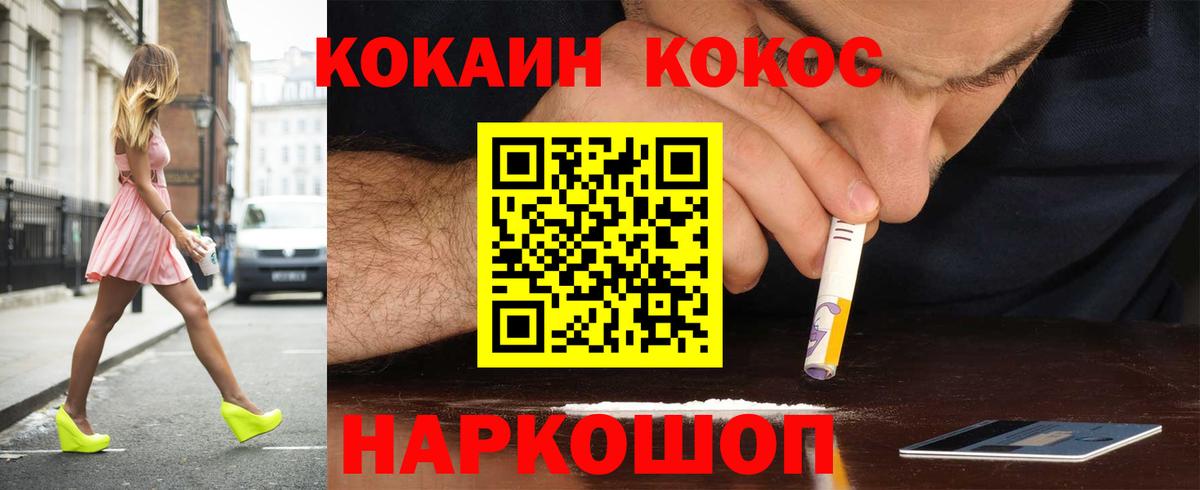 КОКАИН FishScale Баксан