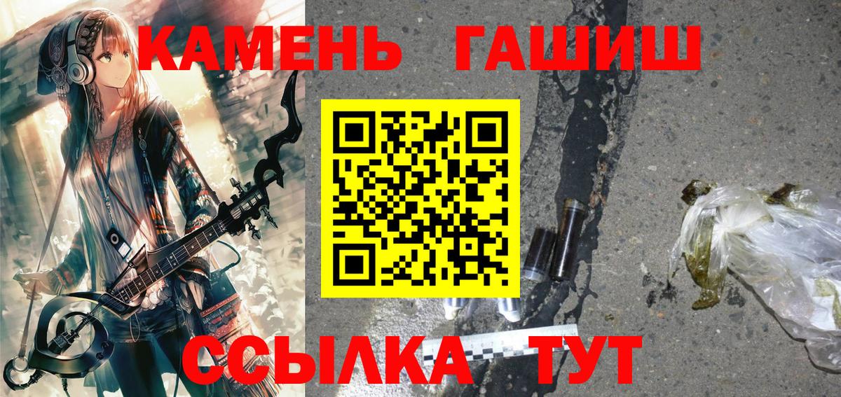 ГАШИШ hashish  Вход с VPN  ГАШИШ  ГАШ убойный  Баксан 