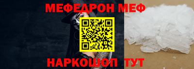 мефедрон мука Белореченск