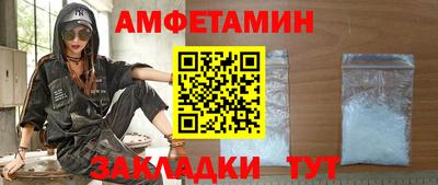 метамфетамин Боровичи