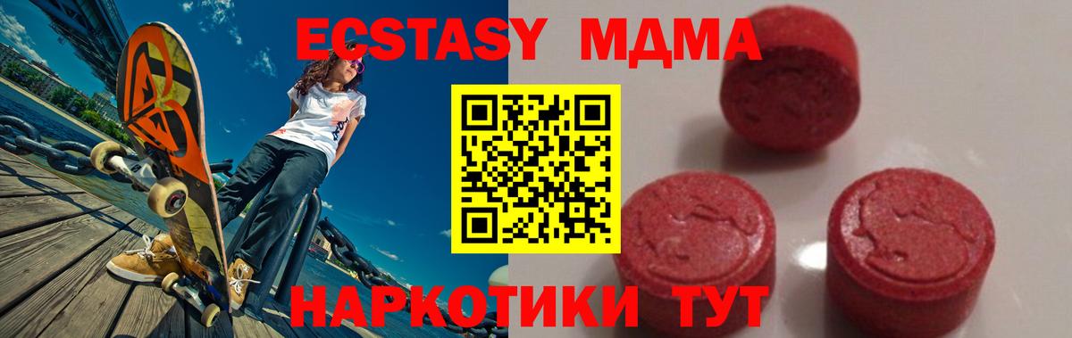 МДМА молли  Вход с VPN  МДМА crystal  Баксан 