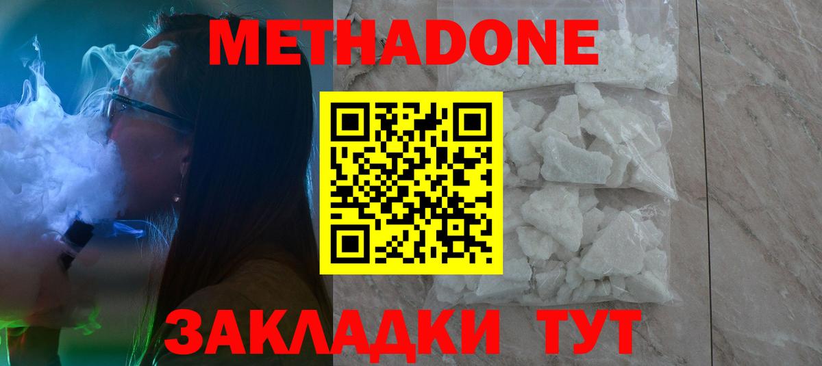 блэк спрут рабочий сайт  МЕТАДОН кристалл  Вход с VPN  Баксан 