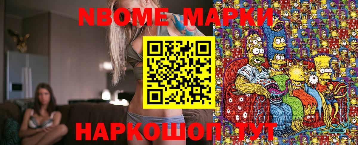 Марки 25I-NBOMe 1,8мг  Наркотические марки  Марки 25I-NBOMe 1,8мг  Баксан  Вход с VPN 