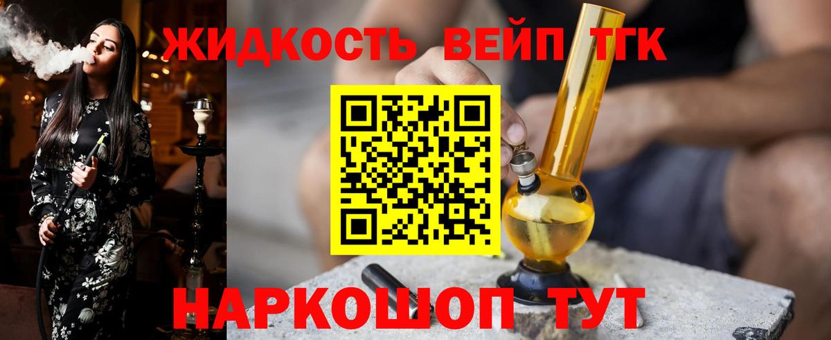 Дистиллят ТГК THC oil Баксан